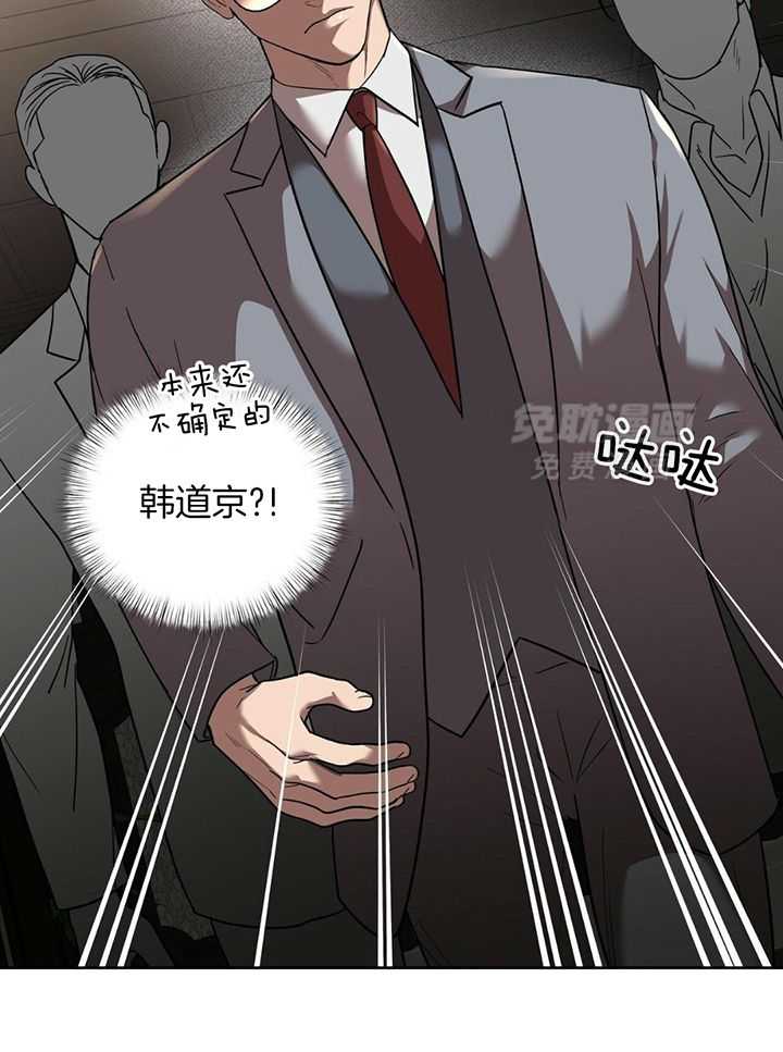 不差上下第21话图