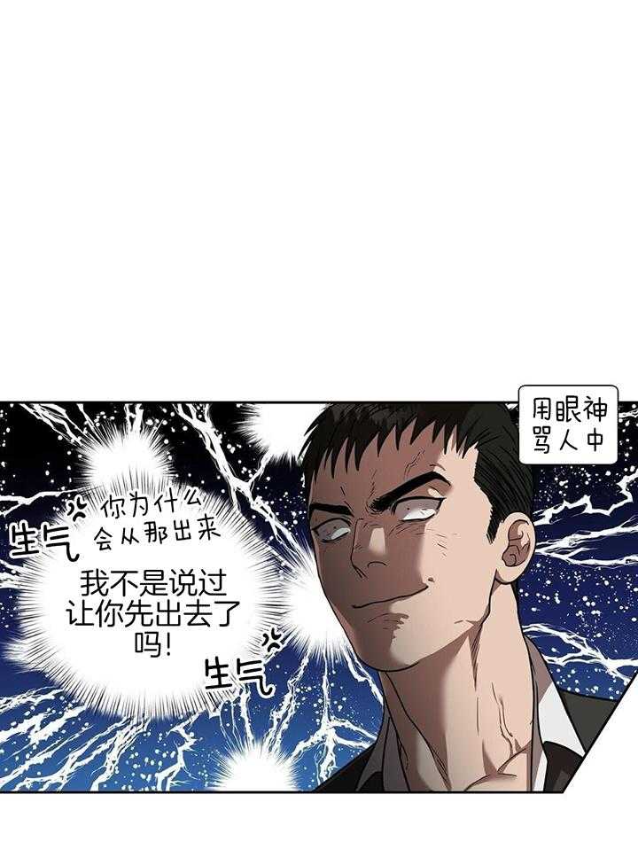 不差上下第21话图