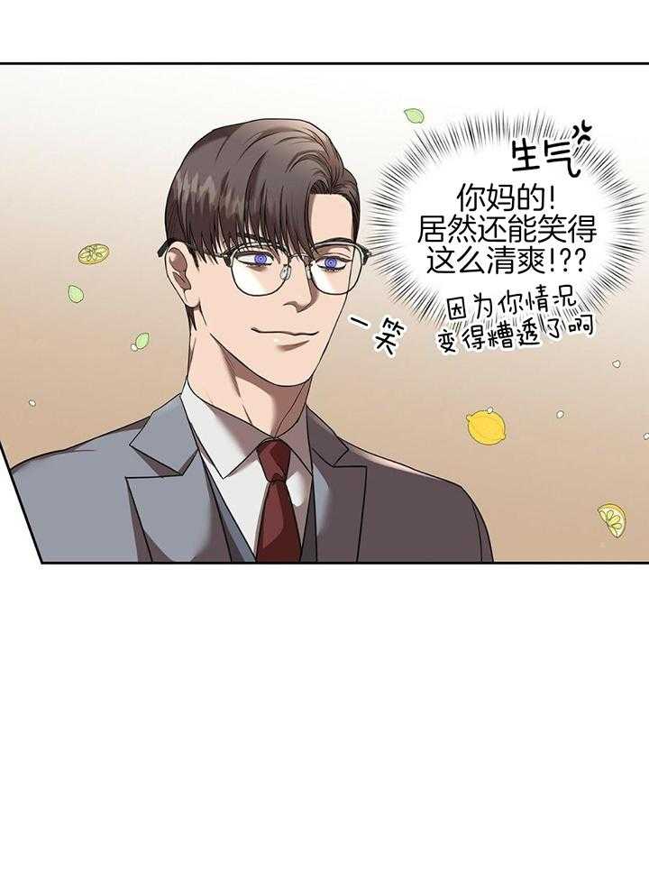 不差上下第21话图