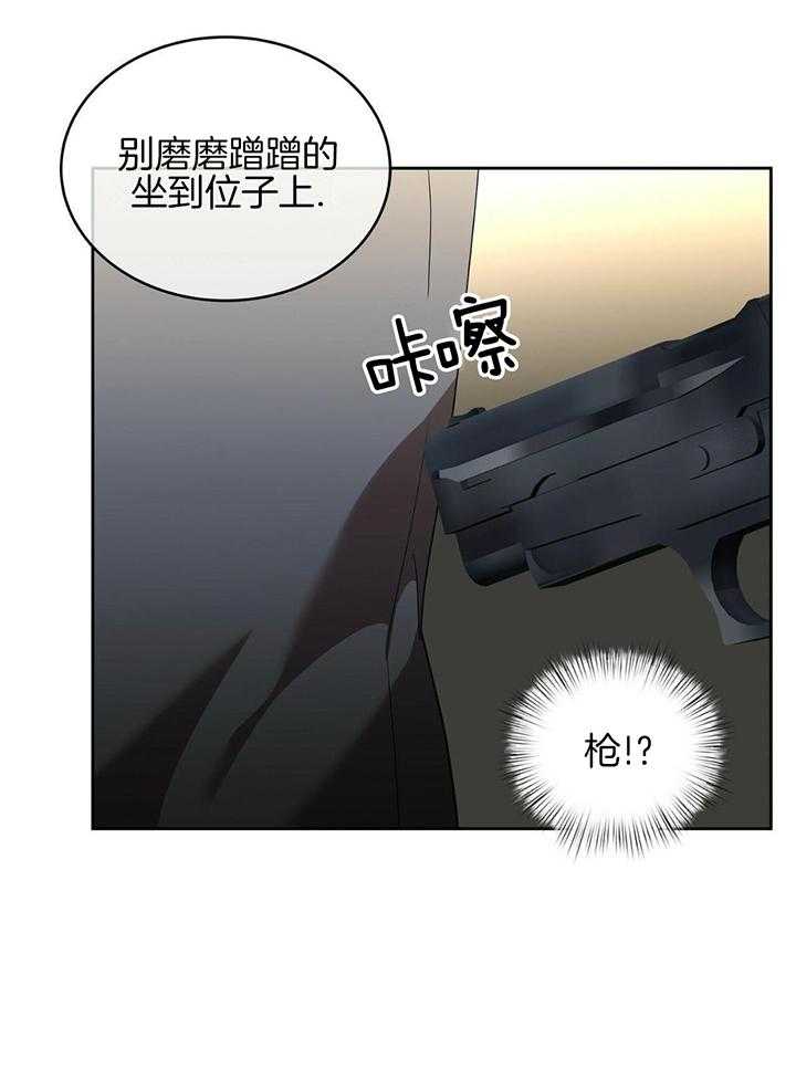 不差上下第21话图