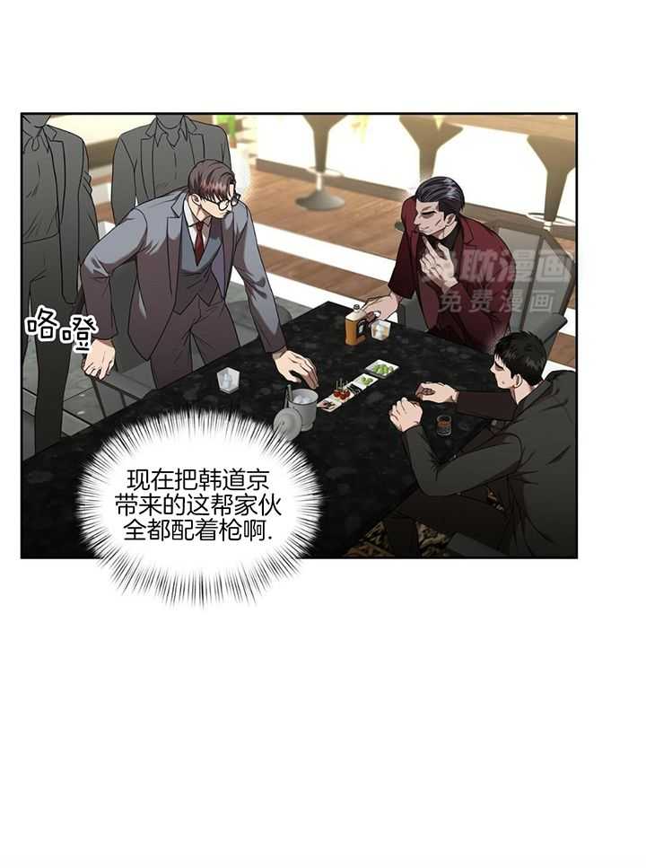 不差上下第21话图