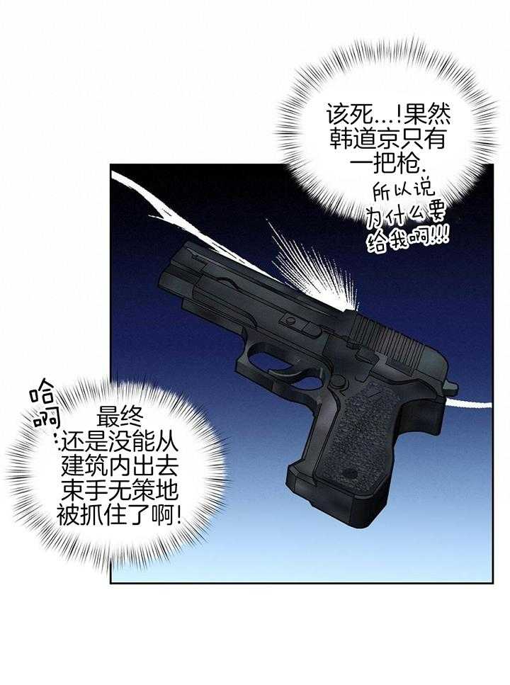 不差上下第21话图