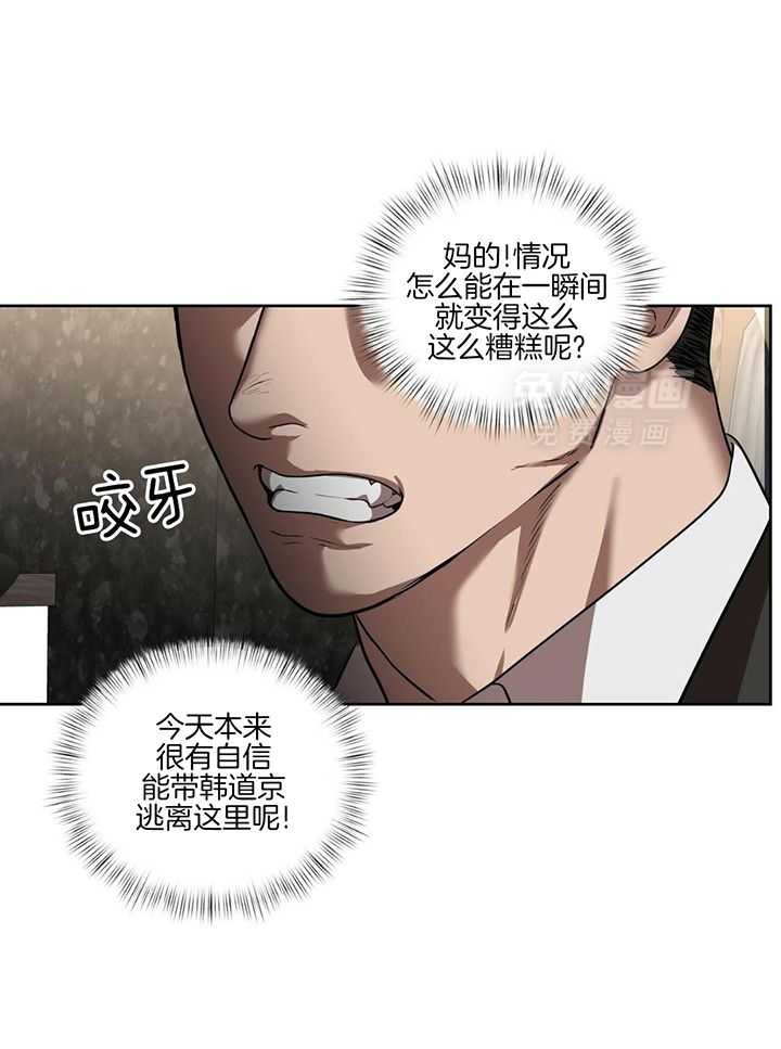 不差上下第21话图