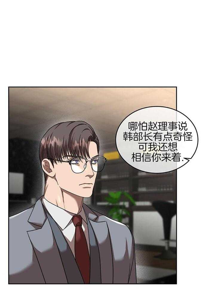 不差上下第21话图