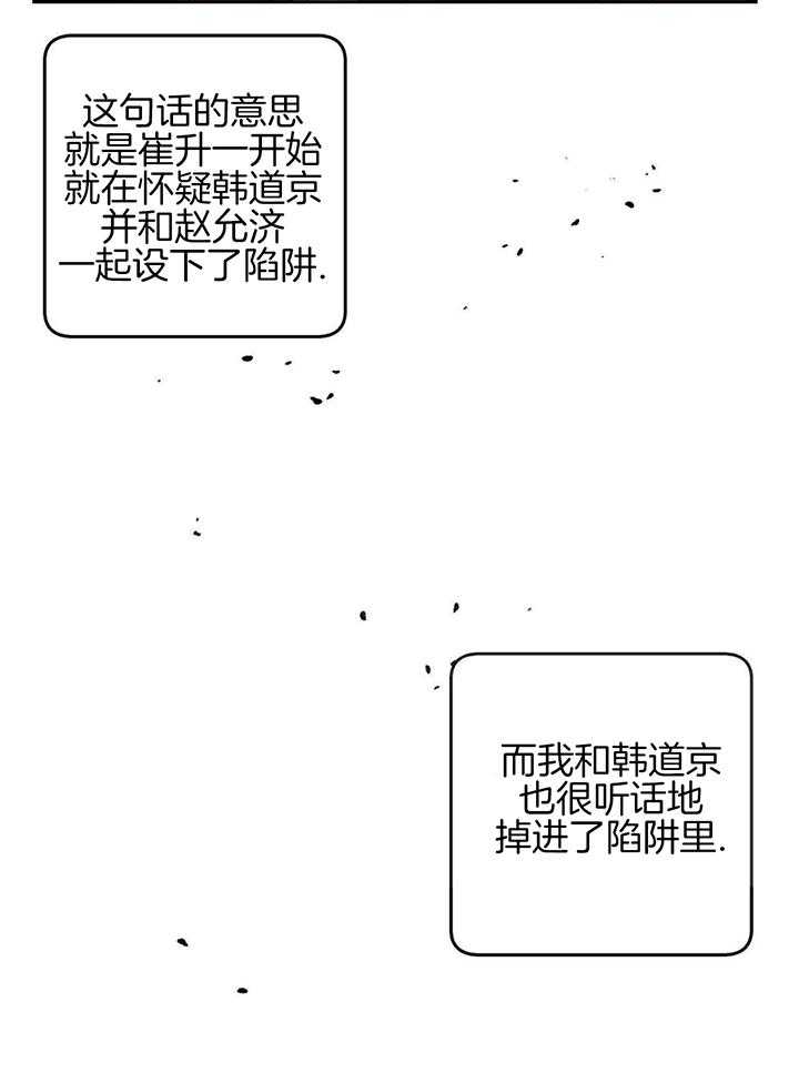 不差上下第21话图