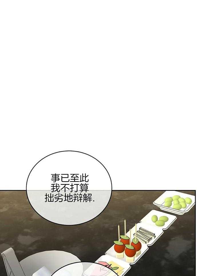 不差上下第21话图