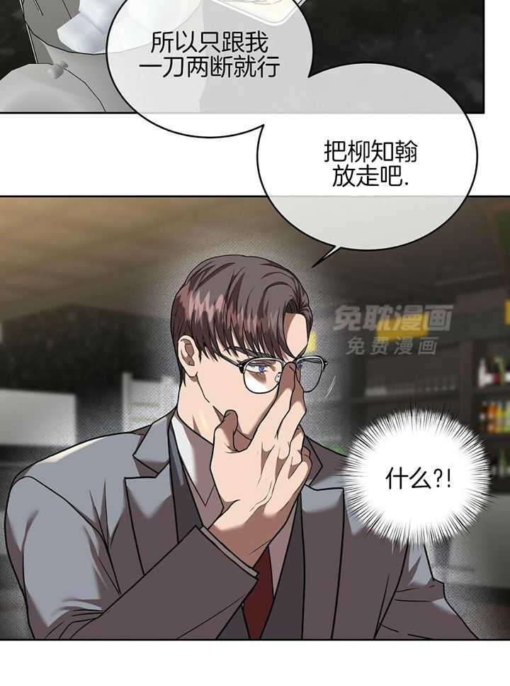 不差上下第21话图