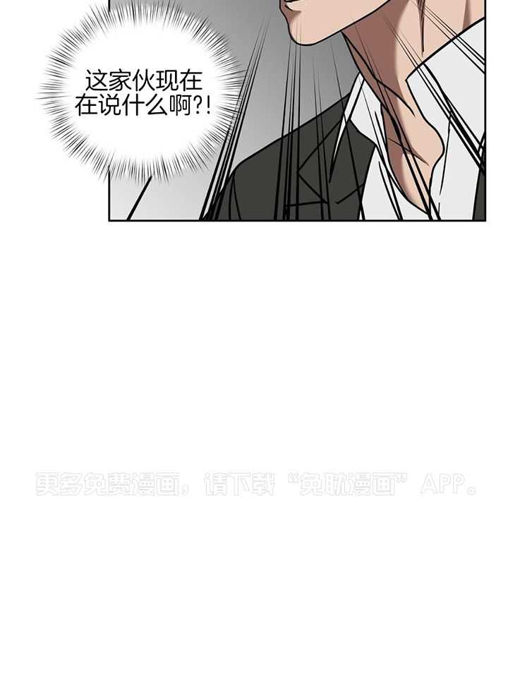 不差上下第21话图