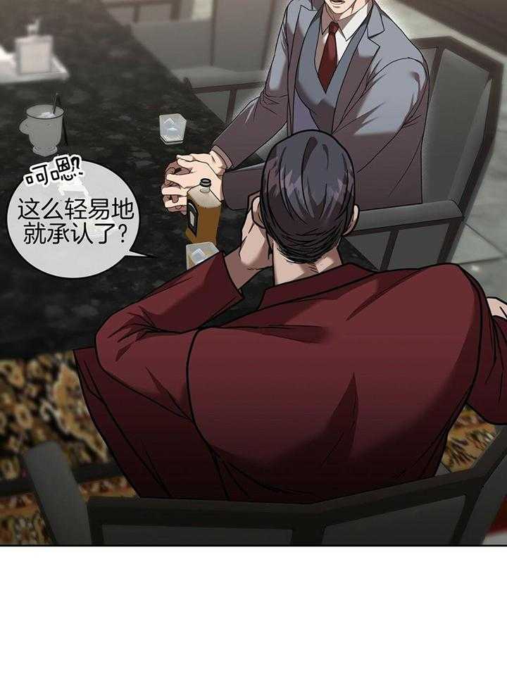 不差上下第22话图