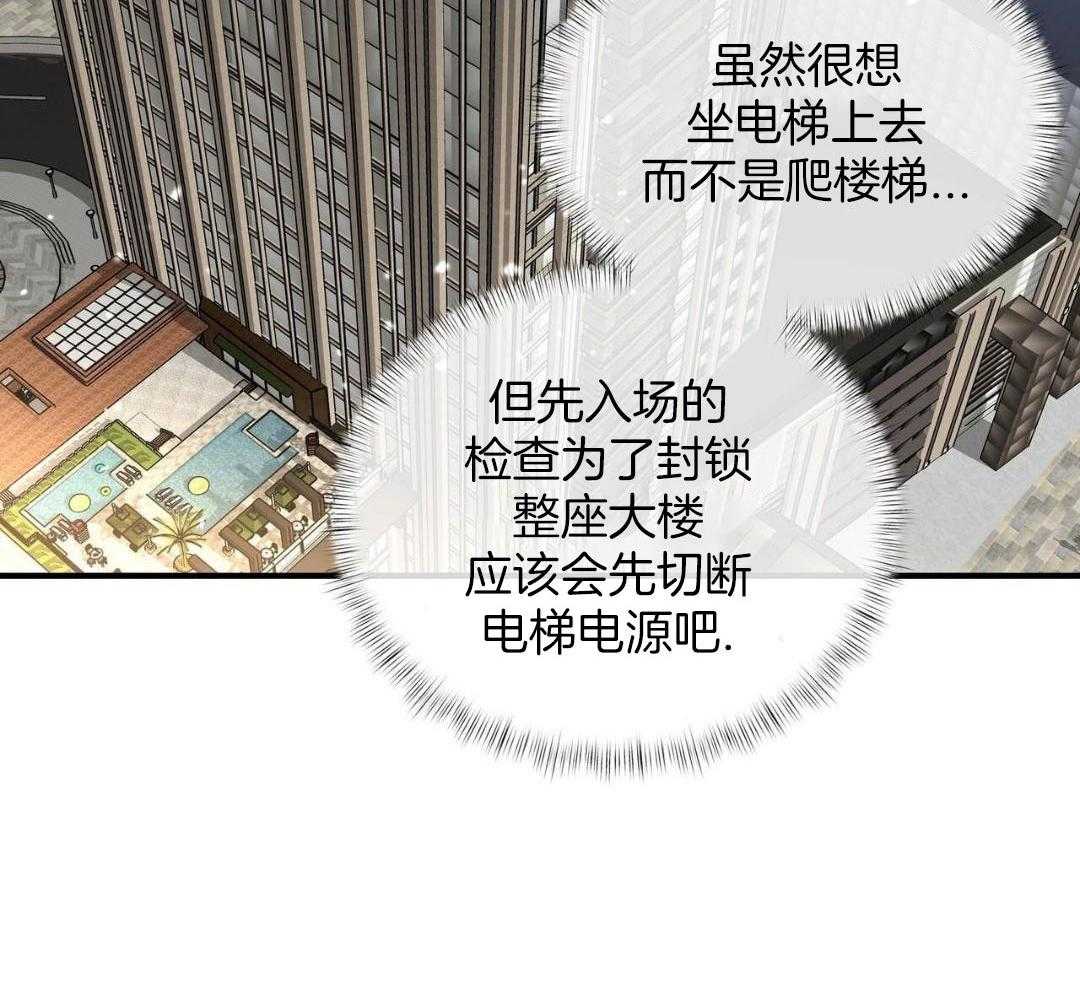 不差上下第25话图