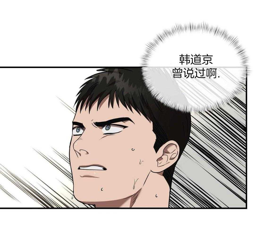 不差上下第25话图