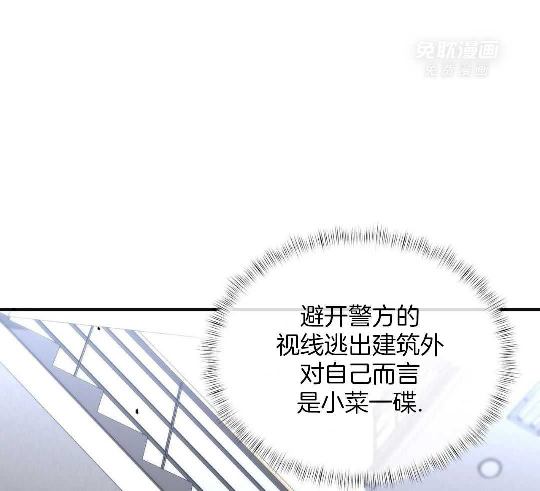 不差上下第25话图