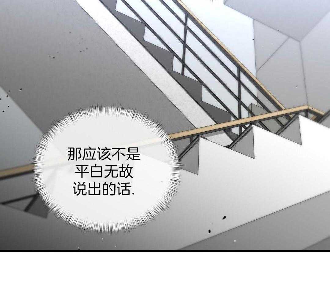 不差上下第25话图