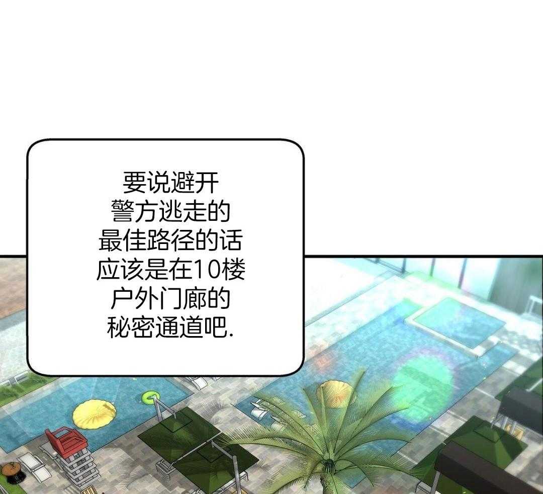 不差上下第25话图