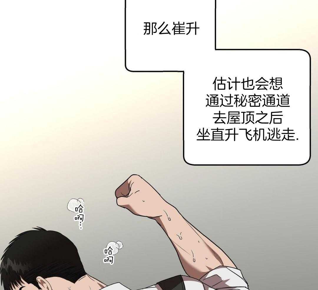 不差上下第25话图