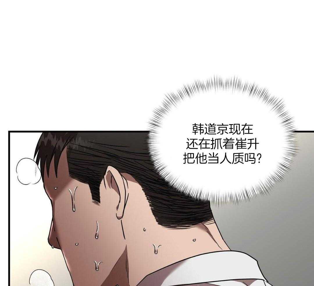 不差上下第25话图