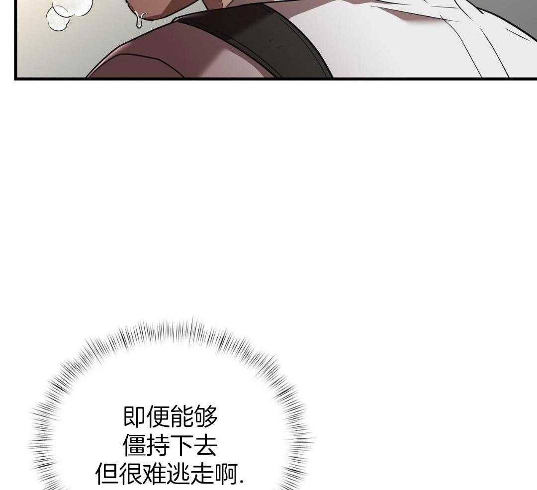 不差上下第25话图