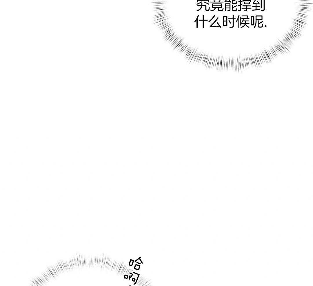 不差上下第25话图