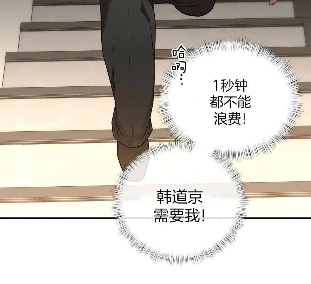 不差上下第25话图