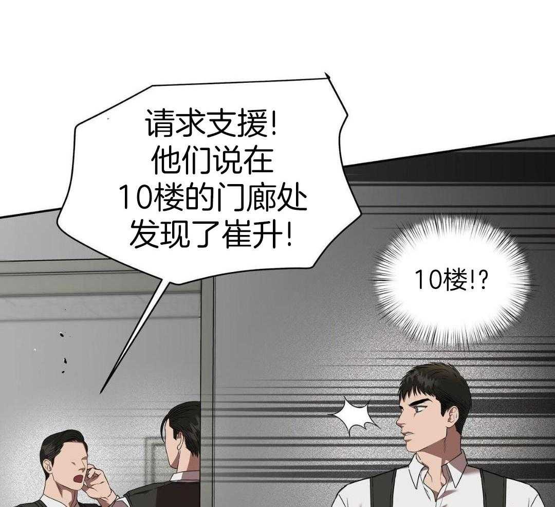 不差上下第25话图