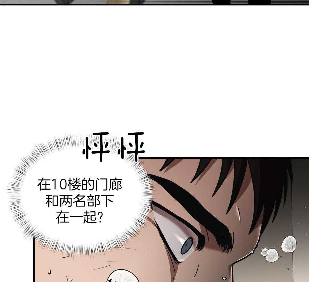 不差上下第25话图