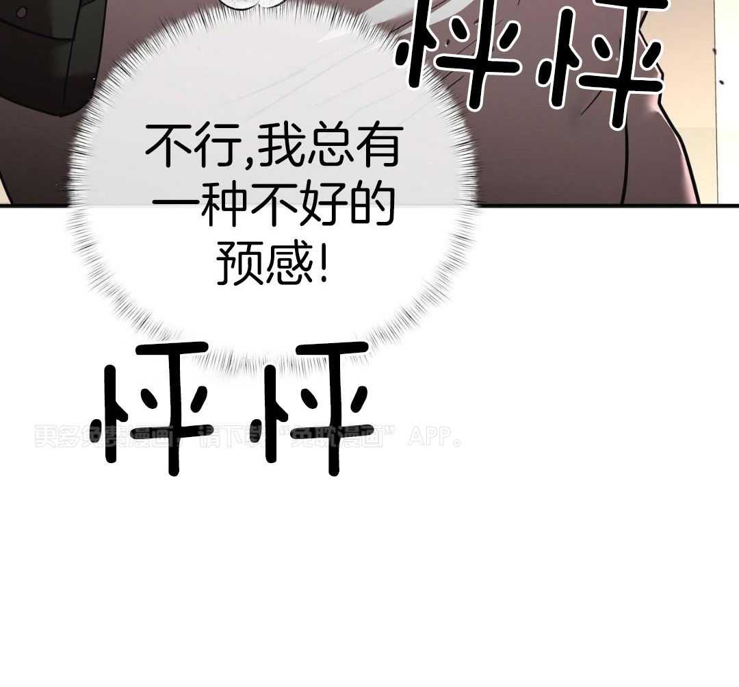 不差上下第25话图