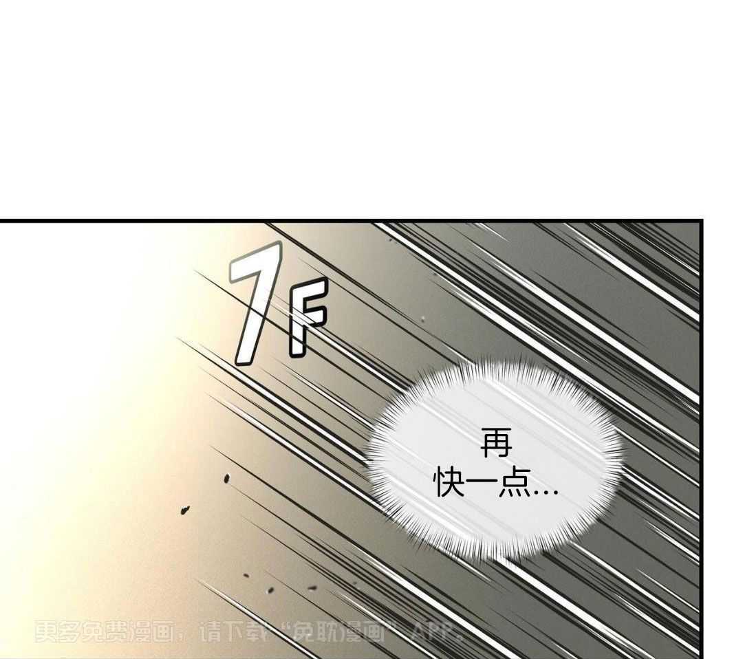 不差上下第26话图