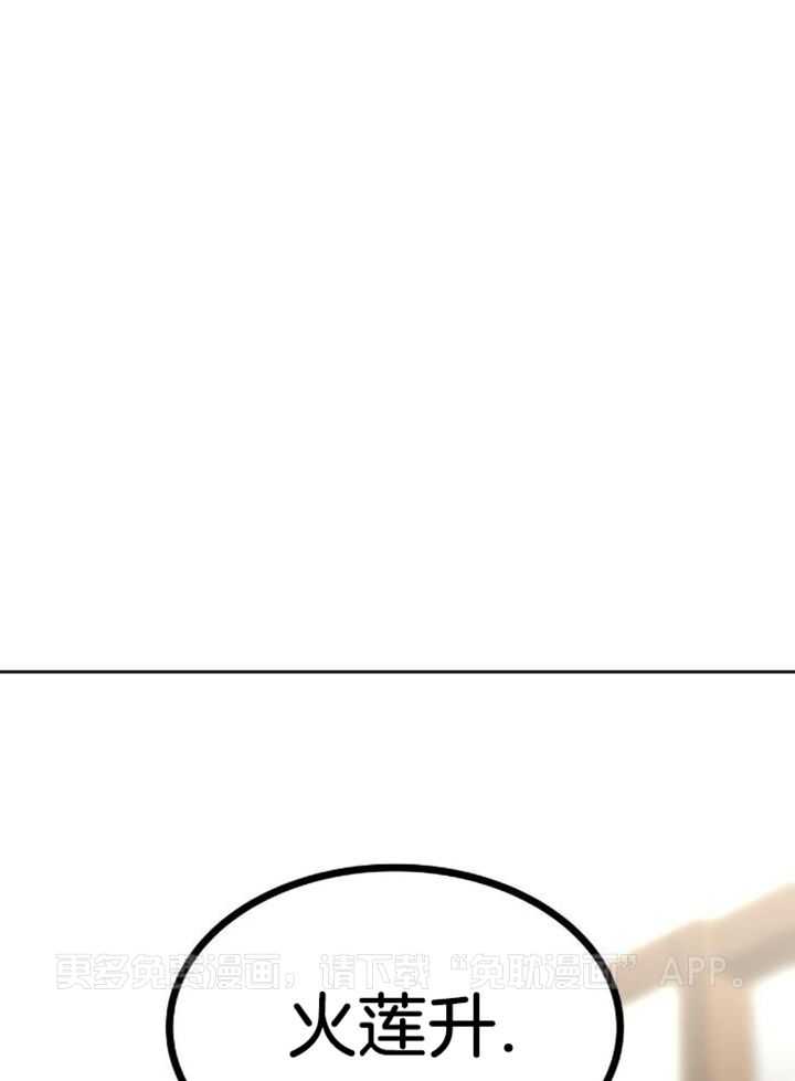 不差上下第3话图