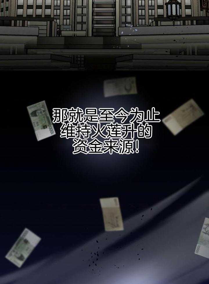 不差上下第3话图