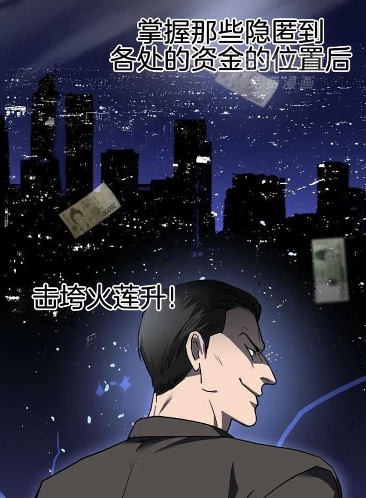 不差上下第3话图