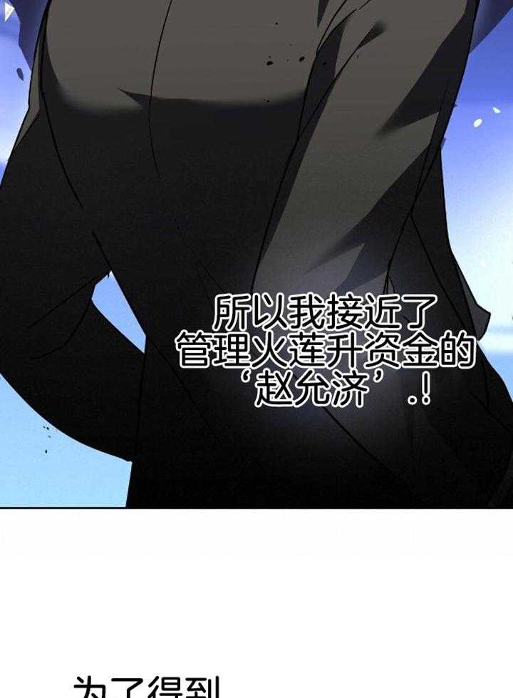 不差上下第3话图