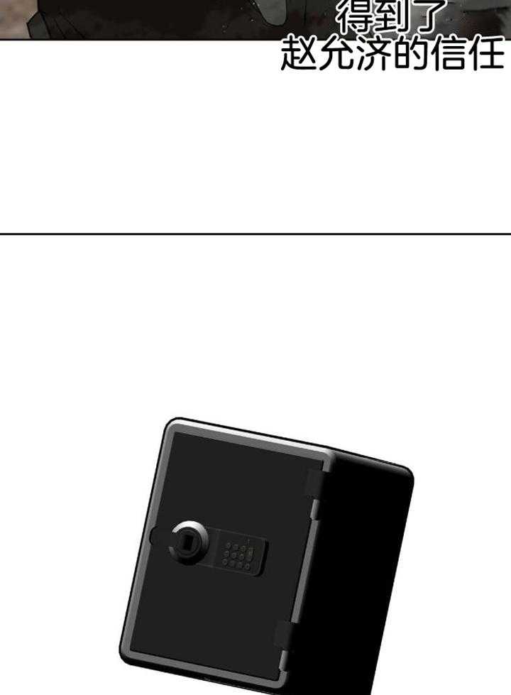 不差上下第3话图