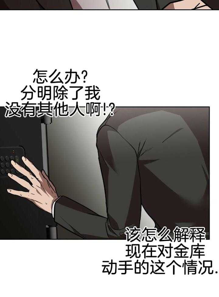 不差上下第3话图