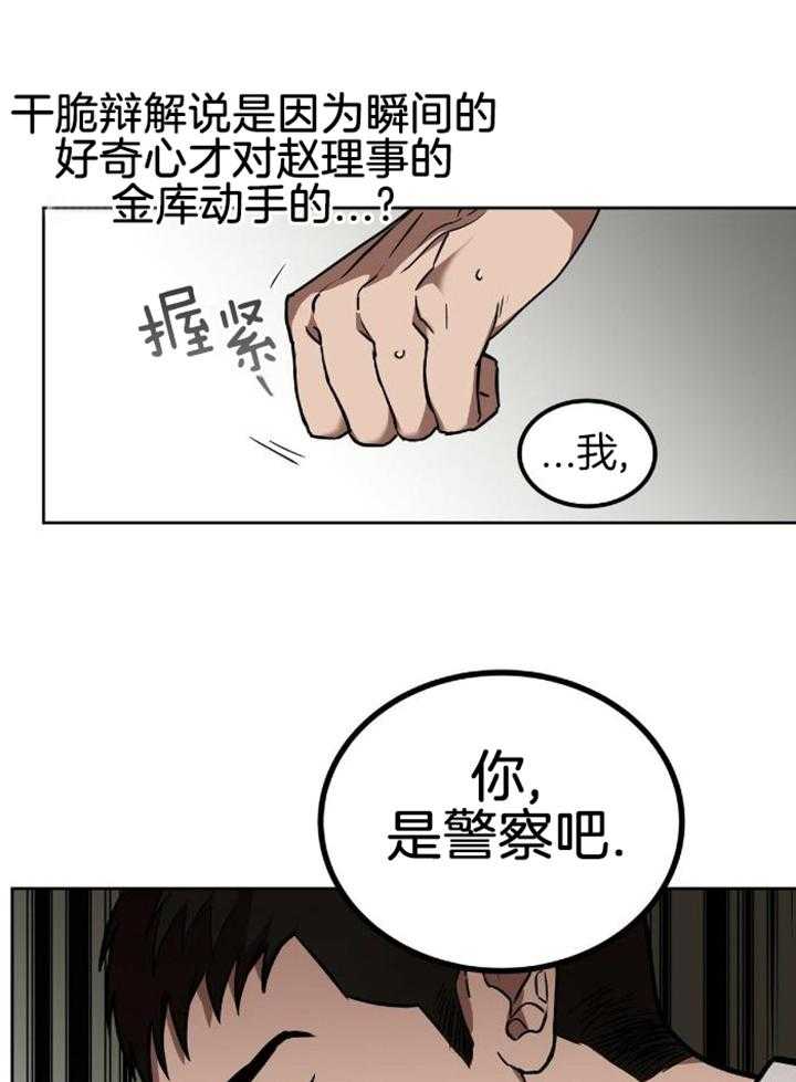 不差上下第3话图