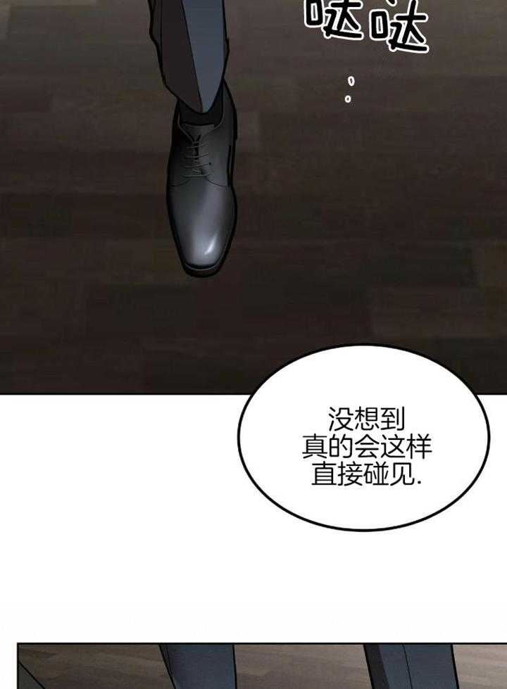 不差上下第3话图