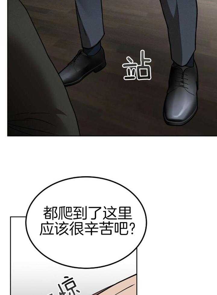 不差上下第3话图