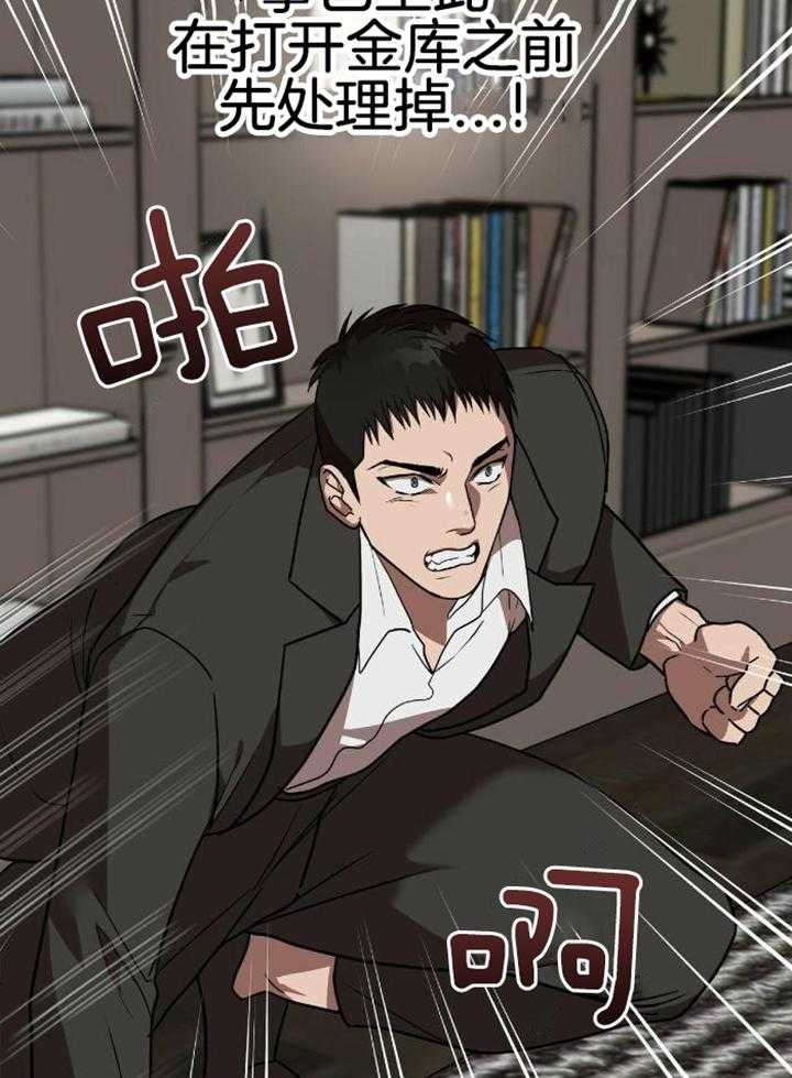 不差上下第3话图