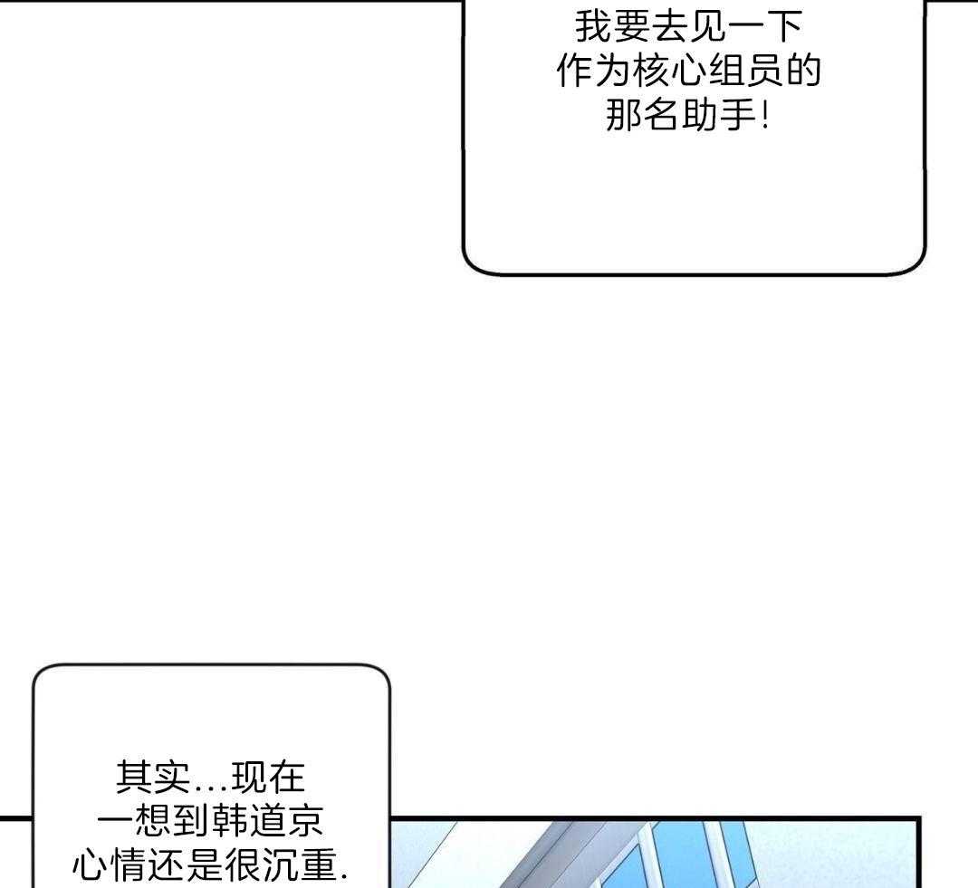 不差上下第30话图