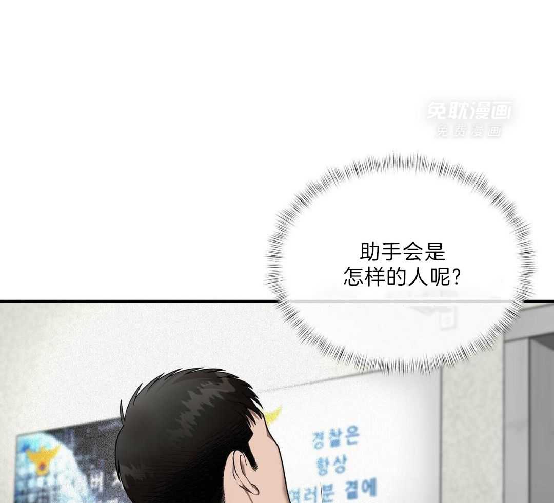 不差上下第30话图