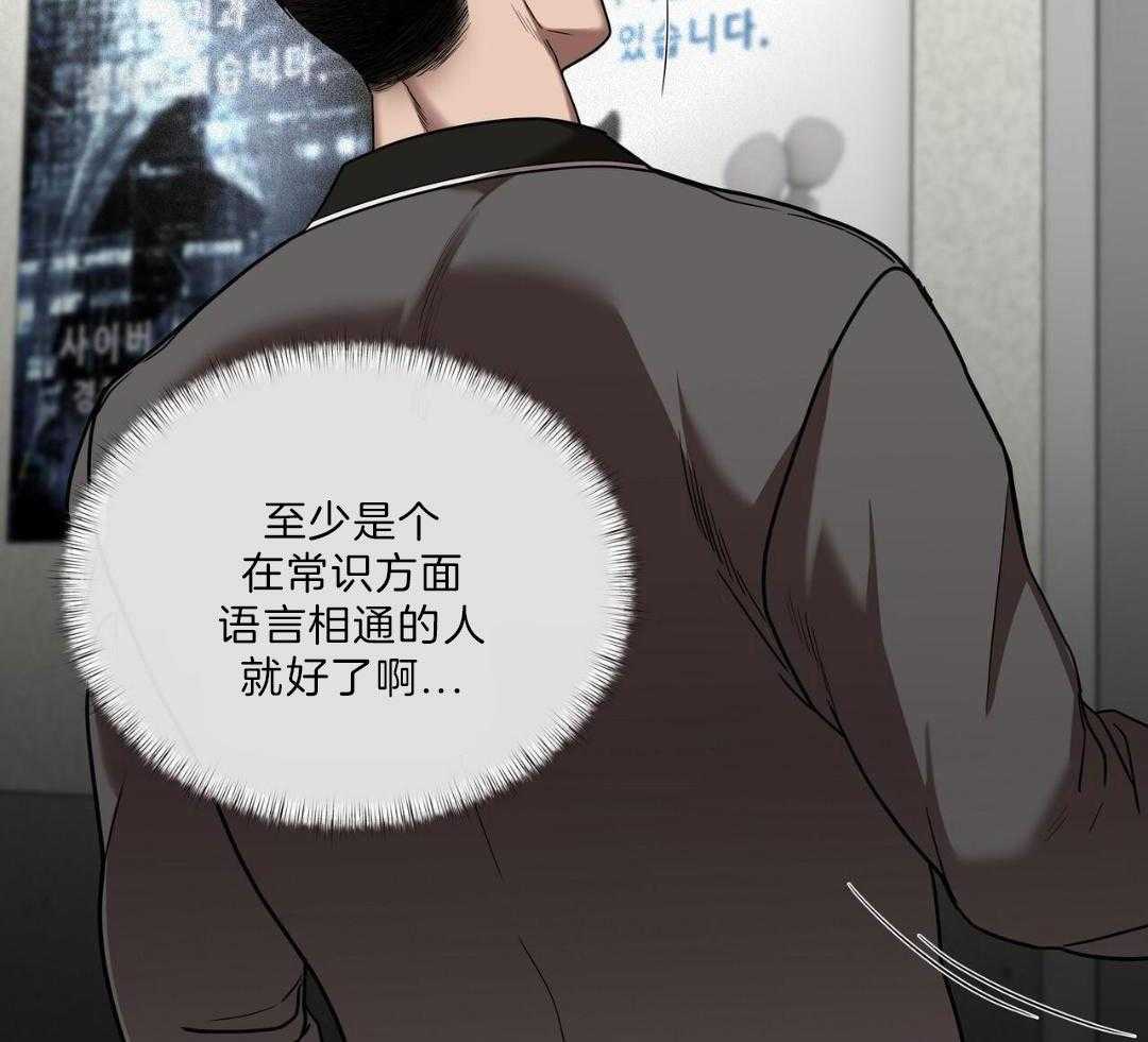 不差上下第30话图