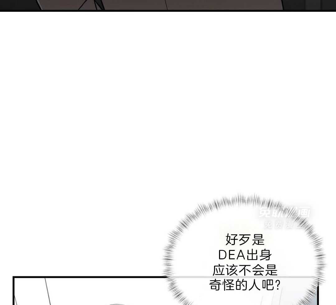 不差上下第30话图