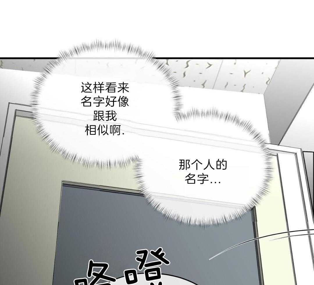 不差上下第30话图