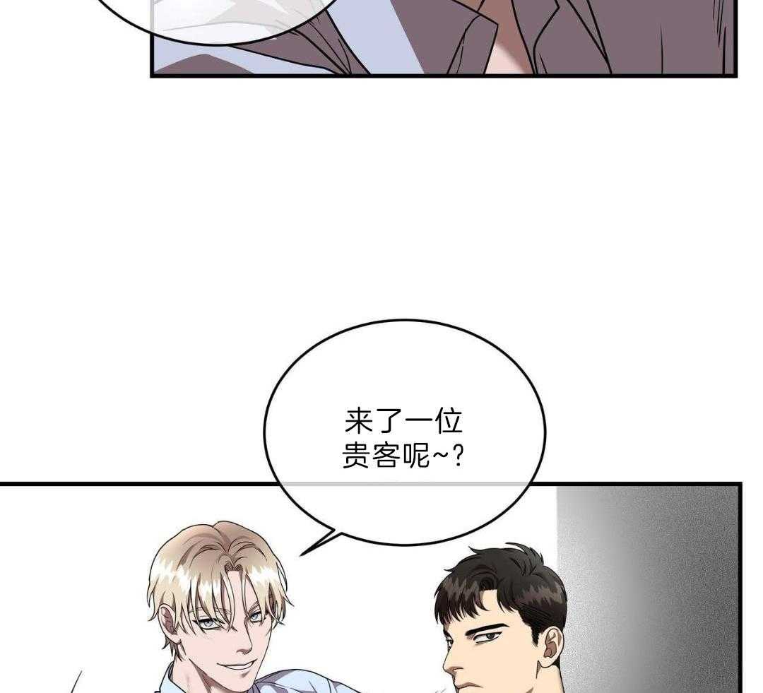 不差上下第30话图