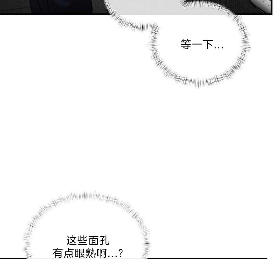 不差上下第30话图