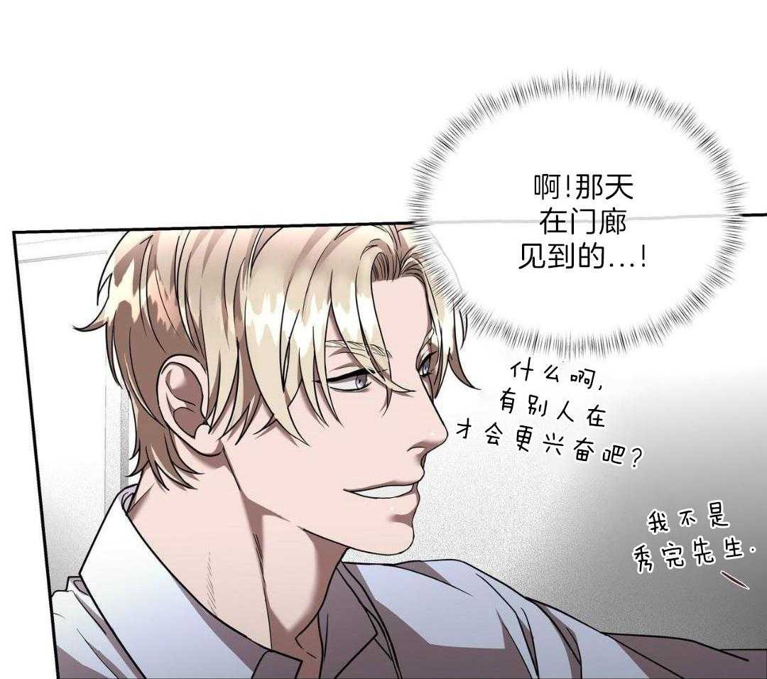 不差上下第30话图