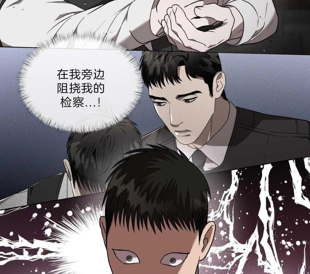 不差上下第30话图