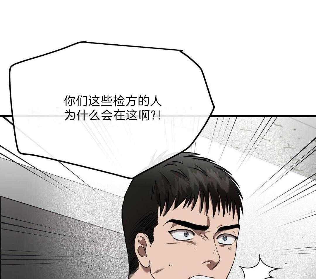 不差上下第30话图