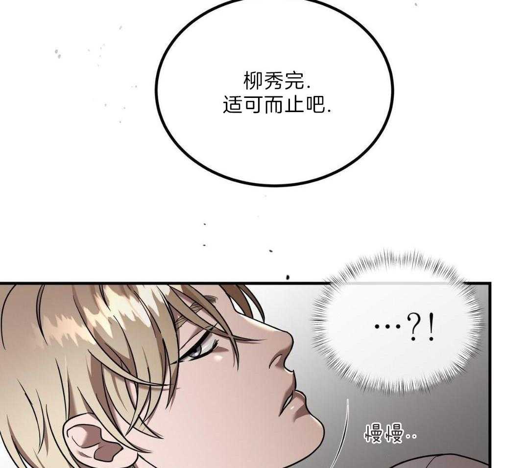 不差上下第30话图