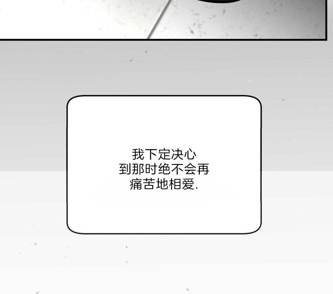 不差上下第30话图