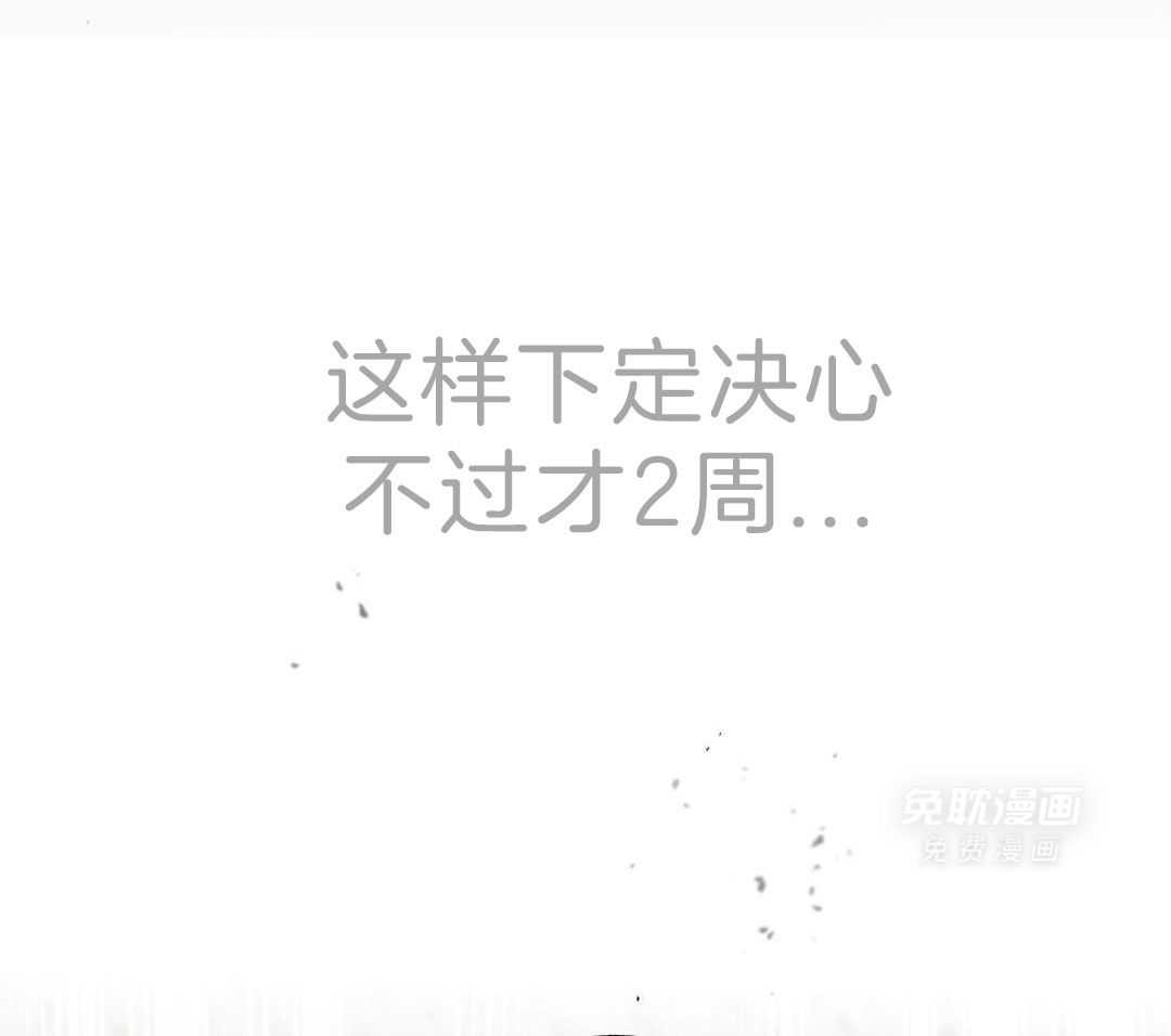 不差上下第30话图